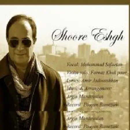 دانلود اهنگ محمد صفاییان شور عشق