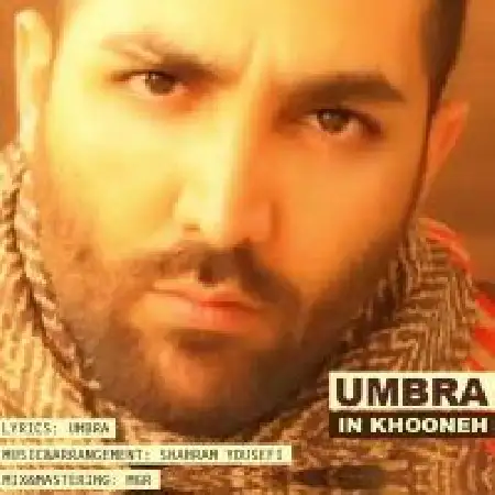 دانلود اهنگ آمبرا این خونه