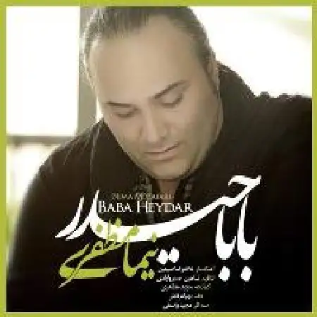 دانلود اهنگ نیما مظفری بابا حیدر
