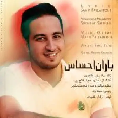 دانلود آلبوم تک اهنگ ها از مجید فلاح پور