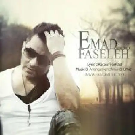 دانلود اهنگ عماد فاصله