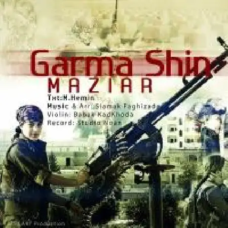 دانلود اهنگ مازیار Garma Shin
