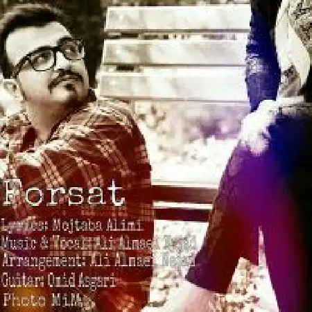 دانلود اهنگ علی المعی نژاد فرصت