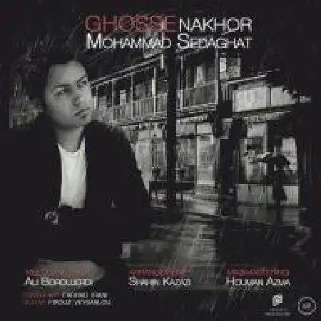 دانلود اهنگ محمد صداقت غصه نخور