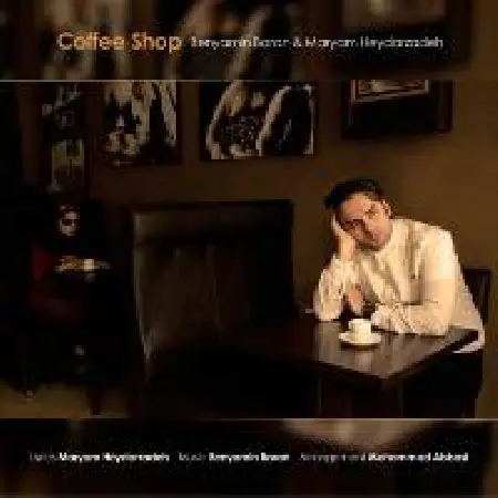 دانلود اهنگ بنیامین باران کافی شاپ با حضور مریم حیدرزاده