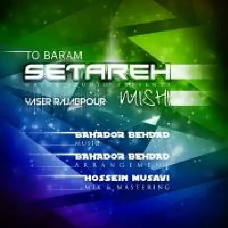 دانلود اهنگ یاسر رجب پور تو برام ستاره می شی