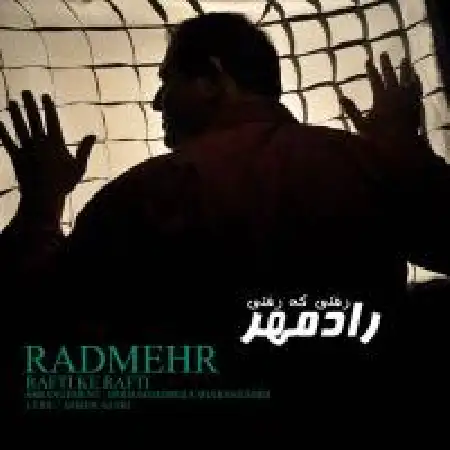 دانلود اهنگ رادمهر رفتی که رفتی