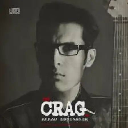 دانلود اهنگ احمد ابن نصیر جنگ بسه