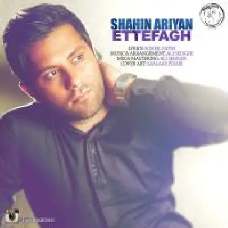 دانلود اهنگ شاهین آرین اتفاق