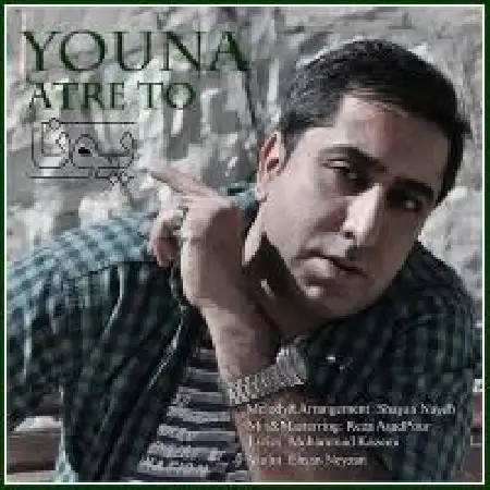 دانلود اهنگ یونا عطر تو