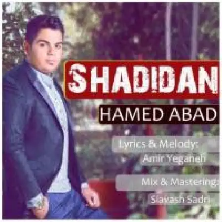 دانلود اهنگ حامد آباد شدیدا