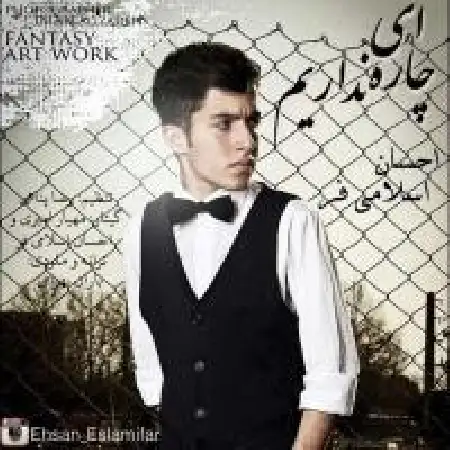 دانلود آلبوم تک اهنگ ها از احسان اسلامی فر