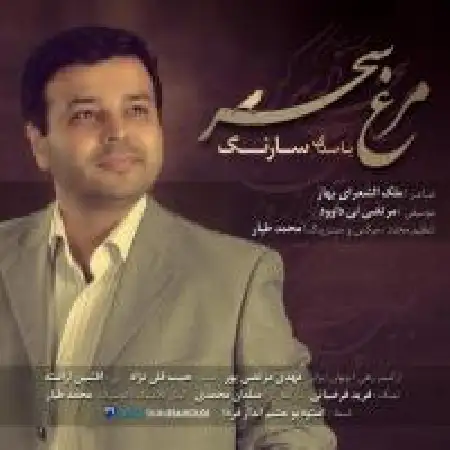 دانلود اهنگ سارنگ مرغ سحر