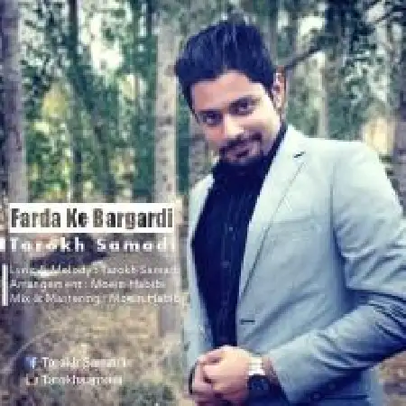 دانلود آلبوم تک اهنگ ها از تارخ صمدی