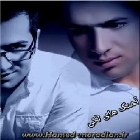 دانلود اهنگ حامد مرادیان هر وقت