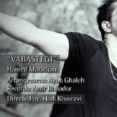 دانلود اهنگ حامد مرادیان وابستگی