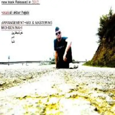 دانلود اهنگ علی حاجبی خوشبخترین آدم دنیا