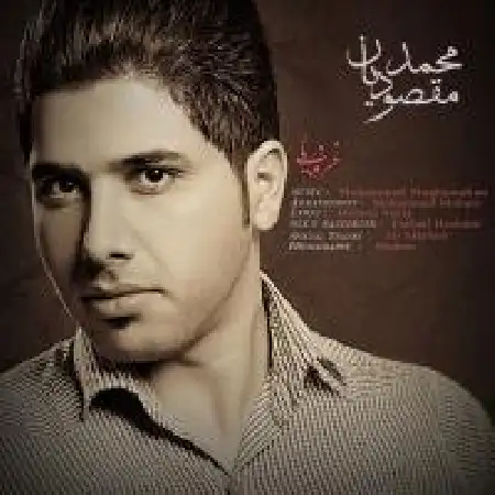 دانلود اهنگ محمد مقصودیان غروب دریا