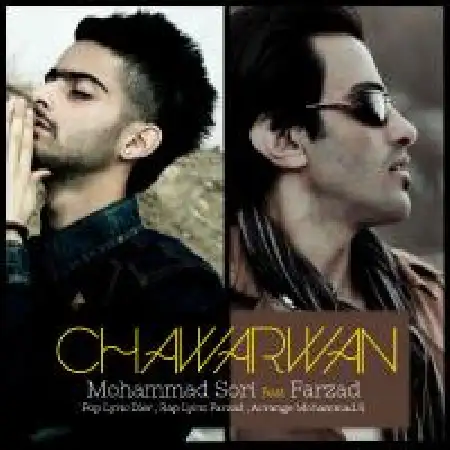 دانلود آلبوم تک اهنگ ها از محمد سوری