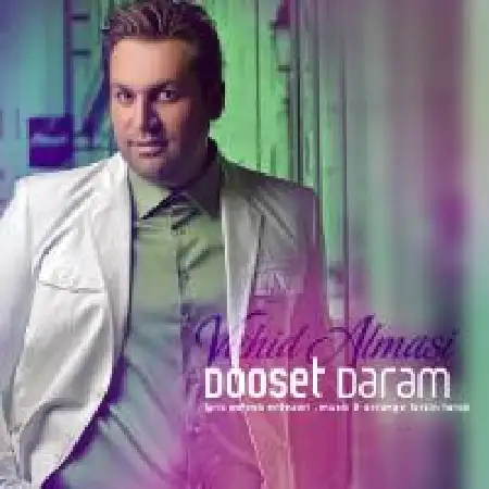 دانلود اهنگ وحید الماسی دوست دارم