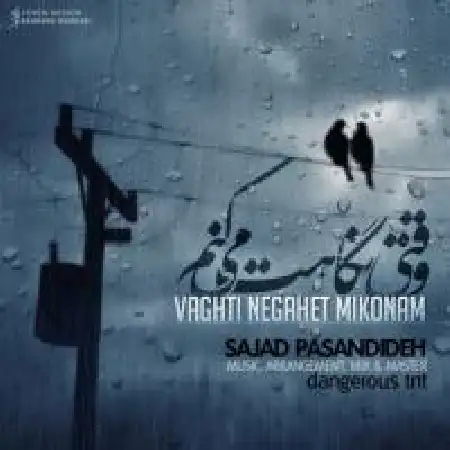 دانلود اهنگ سجاد پسندیده وقتی نگاهت می کنم