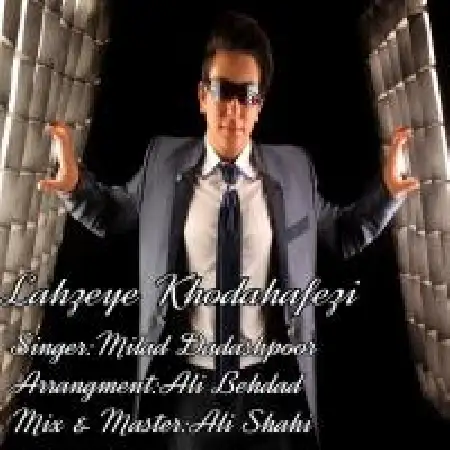 دانلود اهنگ میلاد داداش پور لحظه خداحافظی