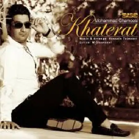 دانلود اهنگ محمد قاموسی خاطرات