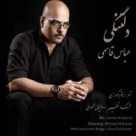 دانلود اهنگ عباس قاسمی دلتنگی