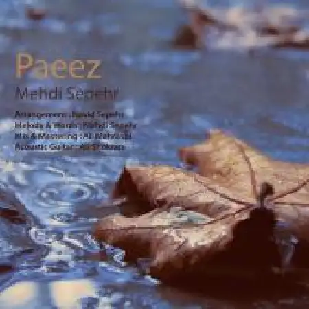 دانلود اهنگ مهدی سپهر پاییز