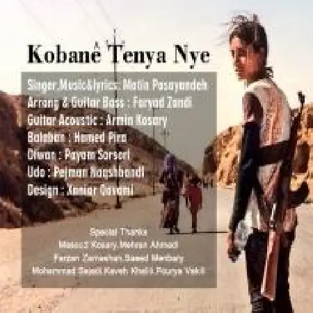 دانلود اهنگ متین پساینده Kobane Tenya Nye