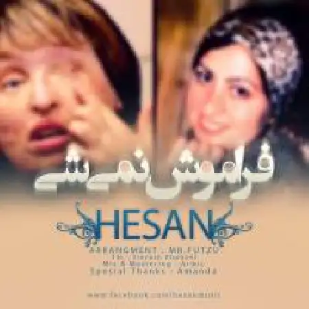 دانلود اهنگ حسان فراموش نمیشی