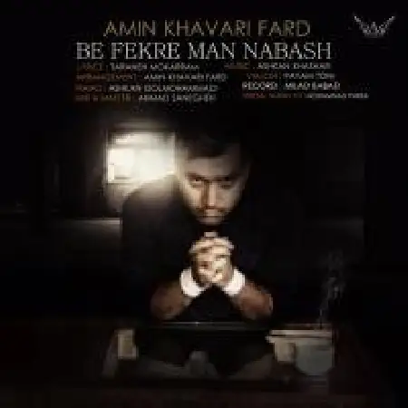 دانلود آلبوم تک اهنگ ها از امین خاوری فرد