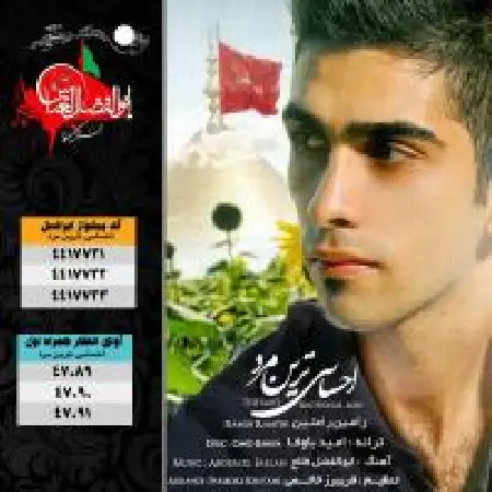 دانلود آلبوم تک اهنگ ها از رامین رامتین