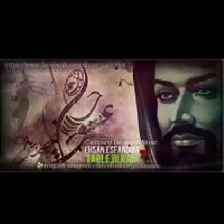 دانلود اهنگ احسان اسفندیار طبل بی کسی