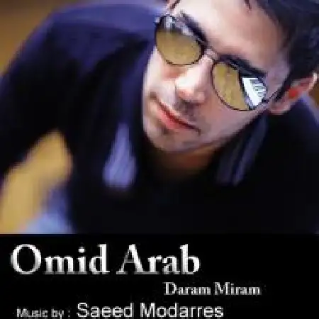 دانلود اهنگ امید عرب دارم میرم