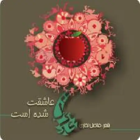 دانلود آلبوم تک اهنگ ها از گروه ویرگول