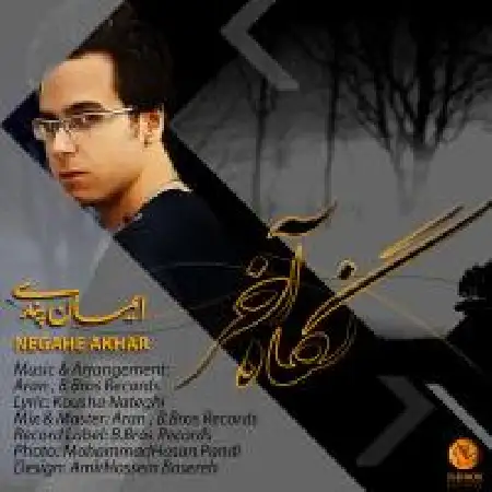 دانلود اهنگ ایمان پندی نگاه اشک