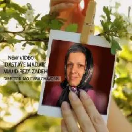 دانلود اهنگ مجید رضازاده دستای مادر