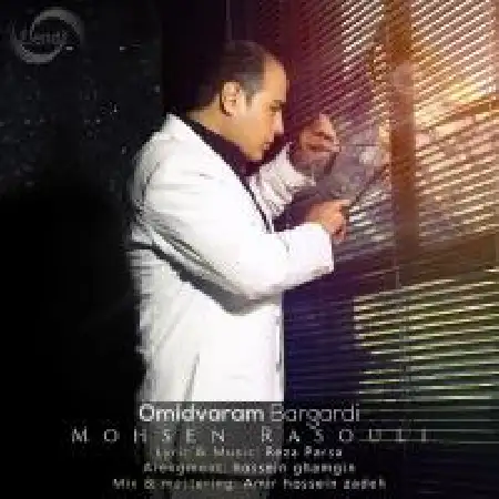 دانلود اهنگ محسن رسولی امیدوارم برگردی