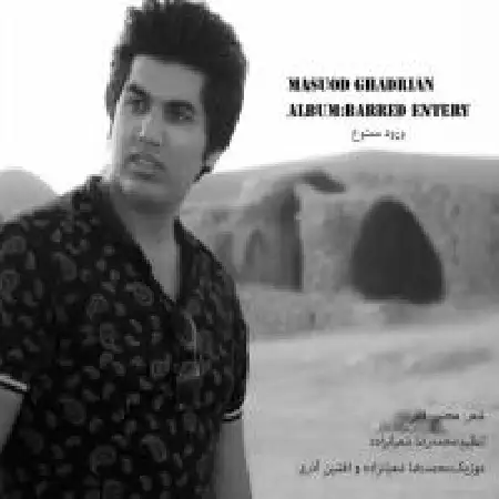 دانلود اهنگ مسعود قدریان دونه دونه