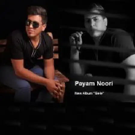 دانلود آلبوم گله از پیام نوری