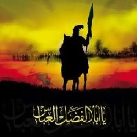 دانلود اهنگ مرتضی سرمدی عمو عباس