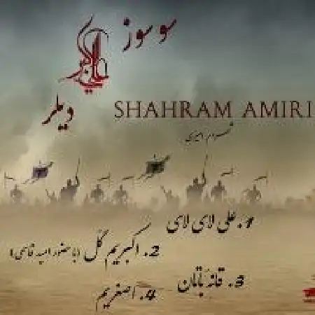 دانلود اهنگ مجتبی بنی فاطمه مداحی 35