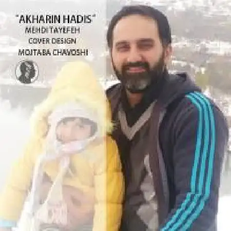 دانلود اهنگ مهدی طایفه آخرین حدیث