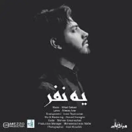 دانلود اهنگ میلاد بابایی یه نفر