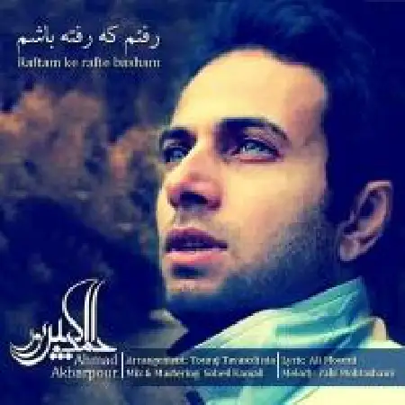 دانلود آلبوم تک اهنگ ها از احمد اکبرپور