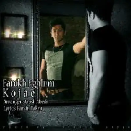 دانلود اهنگ فرخ اقلیمی کجایی