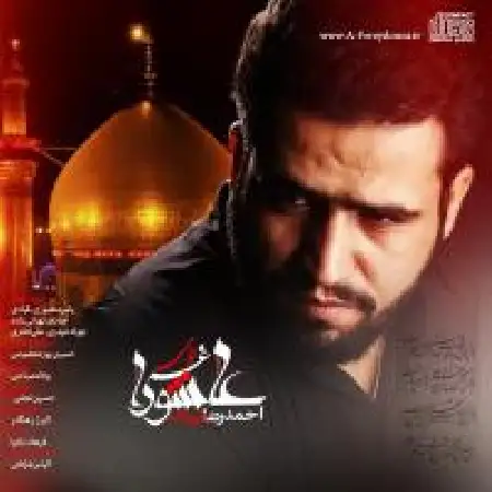 دانلود اهنگ احمد رضا فریدونی حسرت آب