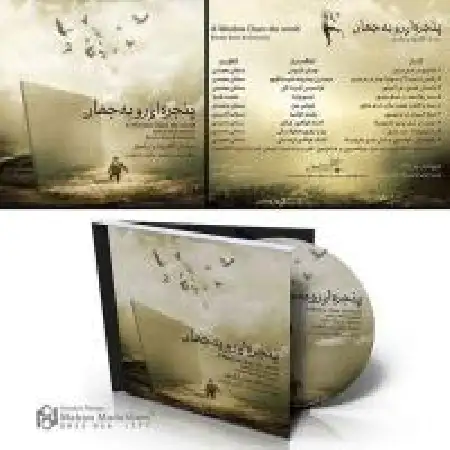 دانلود اهنگ سلمان محمدی داستان عشق