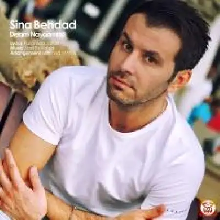 دانلود اهنگ سینا بهداد دلم نیومد